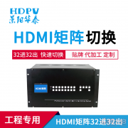 景阳华泰科技HDMI矩阵切换器4进4出音视频会议切换器厂家直