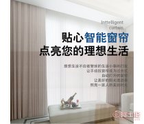 智能电动窗帘全自动开合帘天猫精灵小爱声控遥控轨道