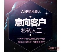 电话机器人有效帮助业务人员快速拨打电话寻找客户