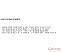 RFID站点读写器