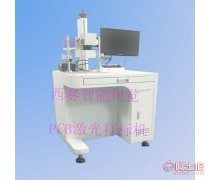 西赛智能首饰光纤PCB全自动激光打标机MP500-F 手镯打